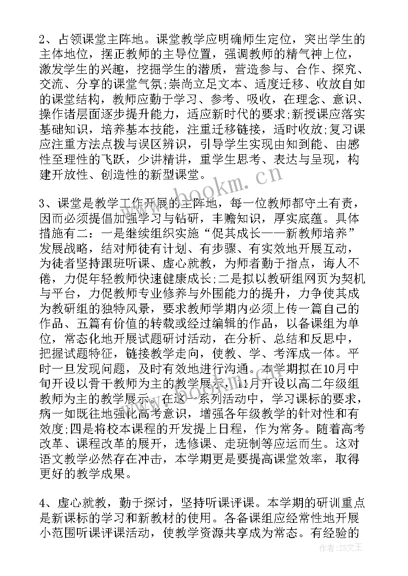 最新岗位工作计划及进度表 岗位工作计划(汇总8篇)