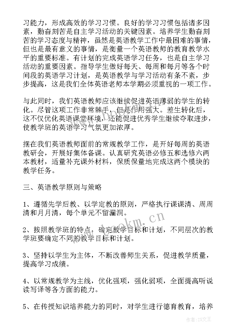 最新岗位工作计划及进度表 岗位工作计划(汇总8篇)