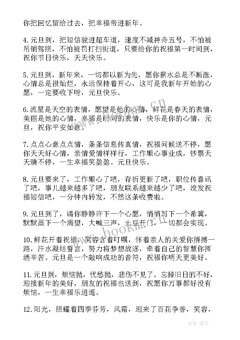 最新气温高工作计划(大全7篇)