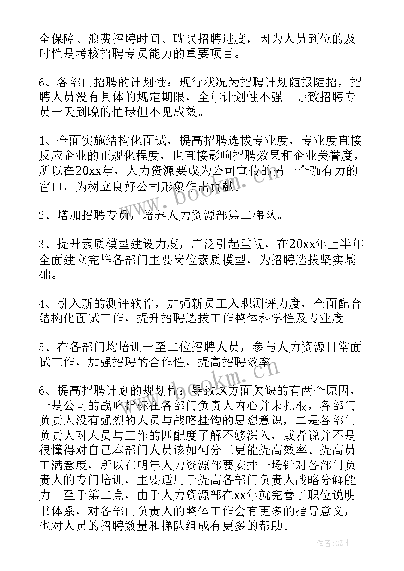 2023年农行工作计划 全年的工作计划(模板7篇)