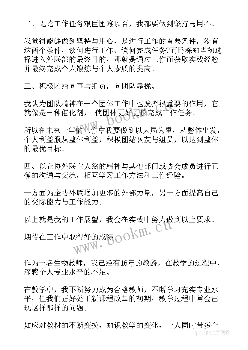 2023年工作汇报未来规划 未来工作计划(实用7篇)