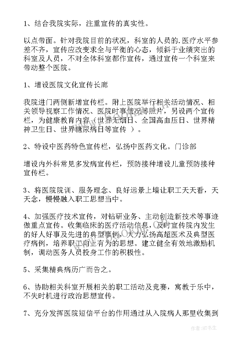 工作计划节点意思(汇总5篇)