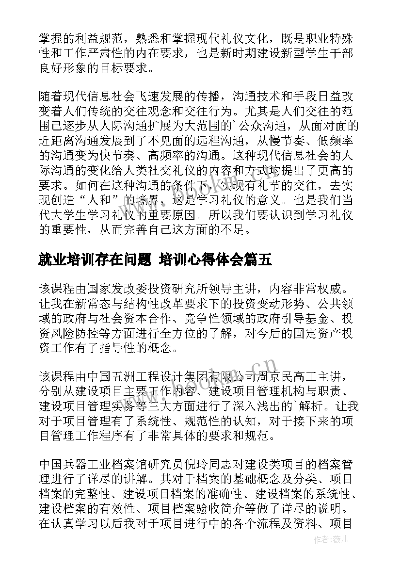 就业培训存在问题 培训心得体会(优质10篇)