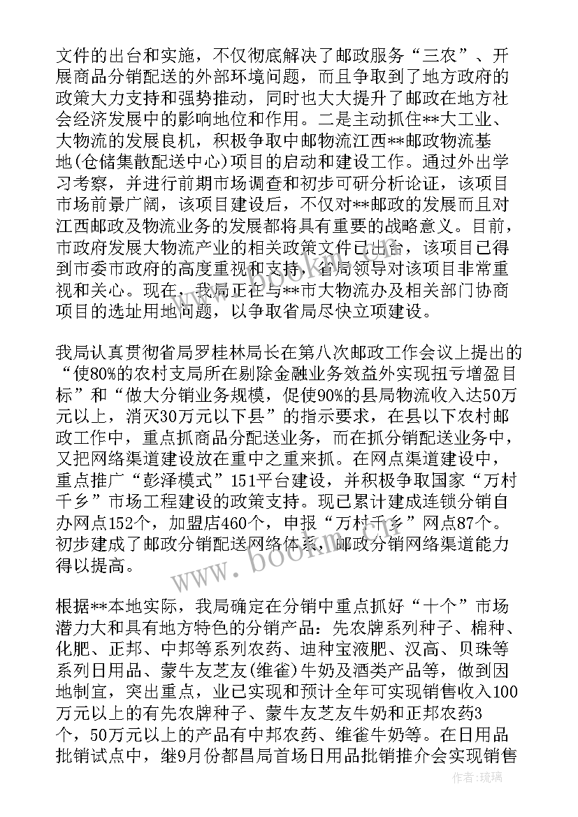 物流业务工作计划 物流工作计划(优质5篇)