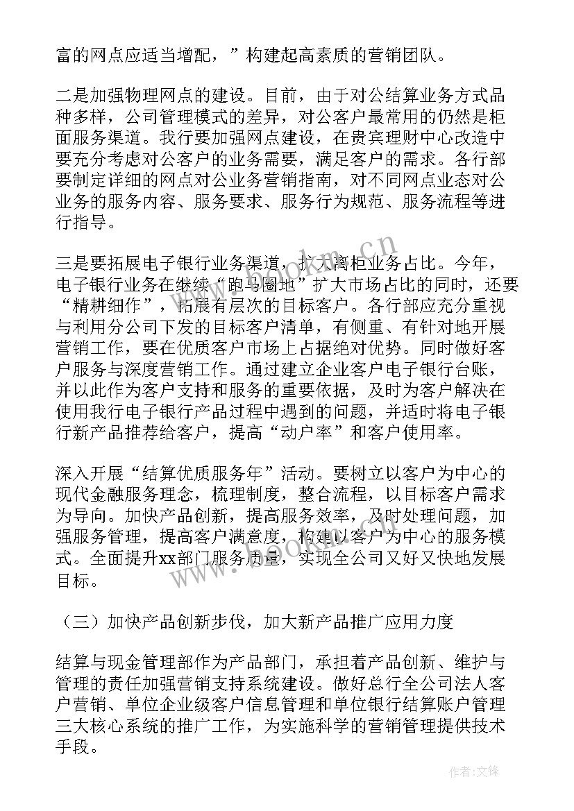 2023年销售计划表格及工作计划 销售部月工作计划表格(模板7篇)