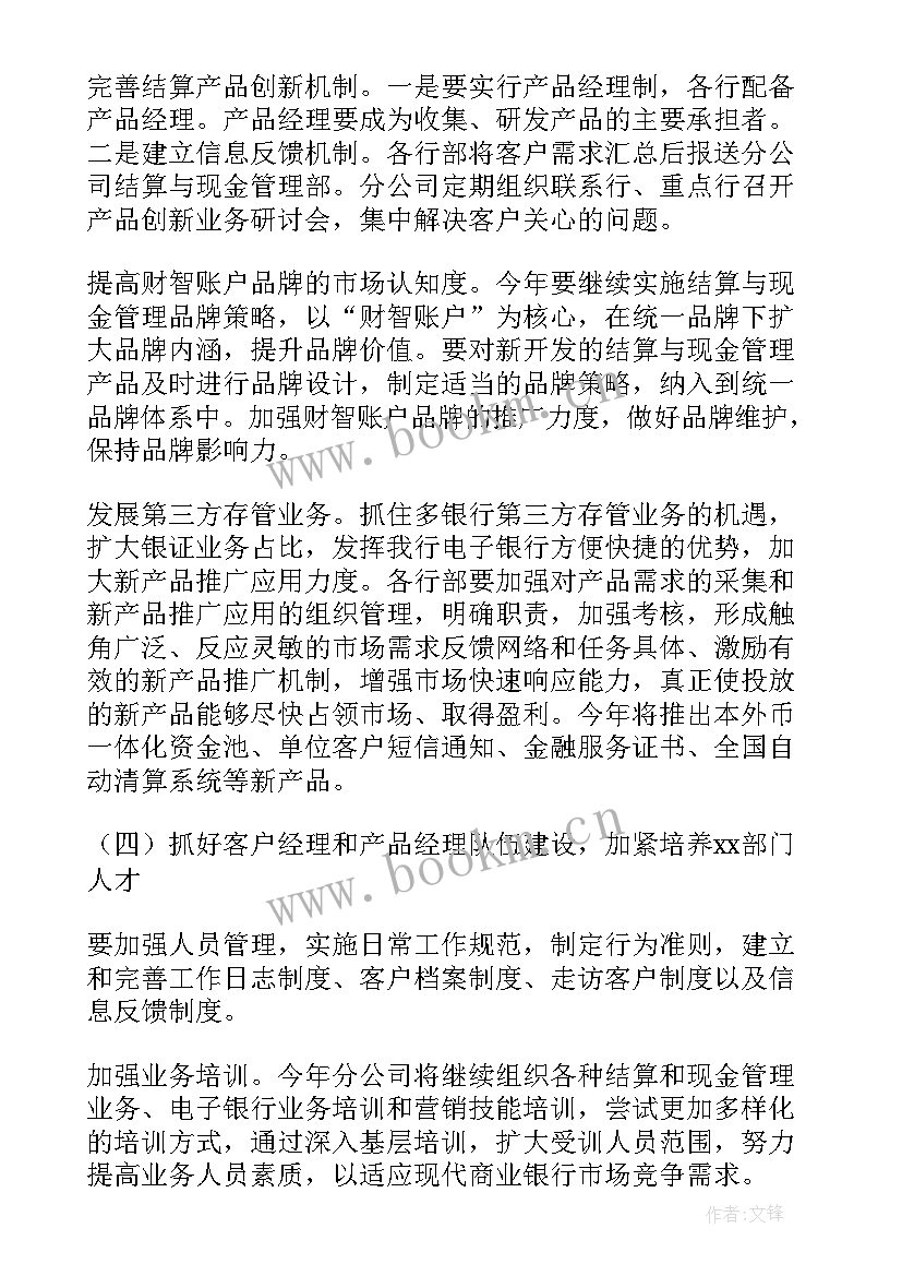 2023年销售计划表格及工作计划 销售部月工作计划表格(模板7篇)