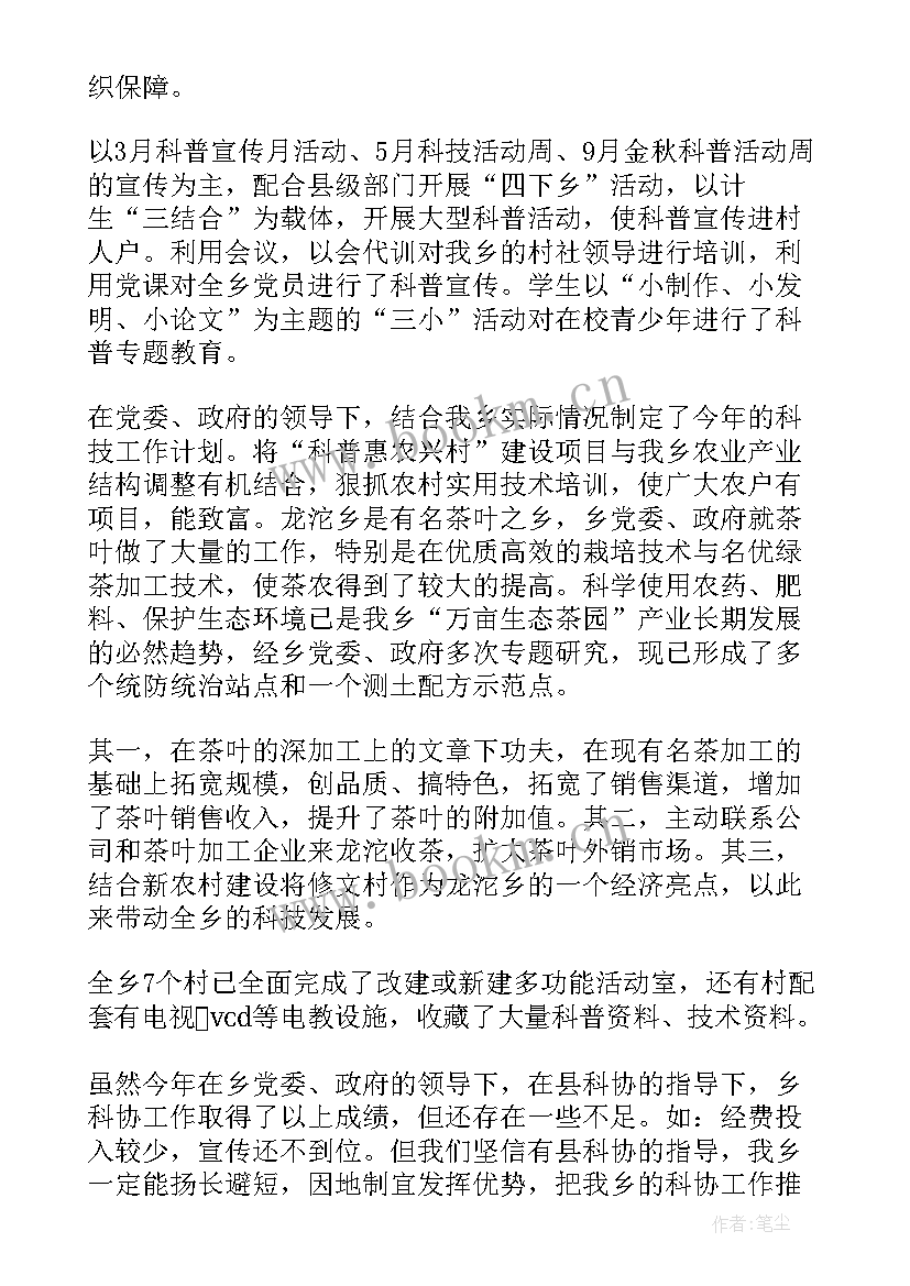 2023年打假治敲工作计划 乡镇工作计划(模板8篇)