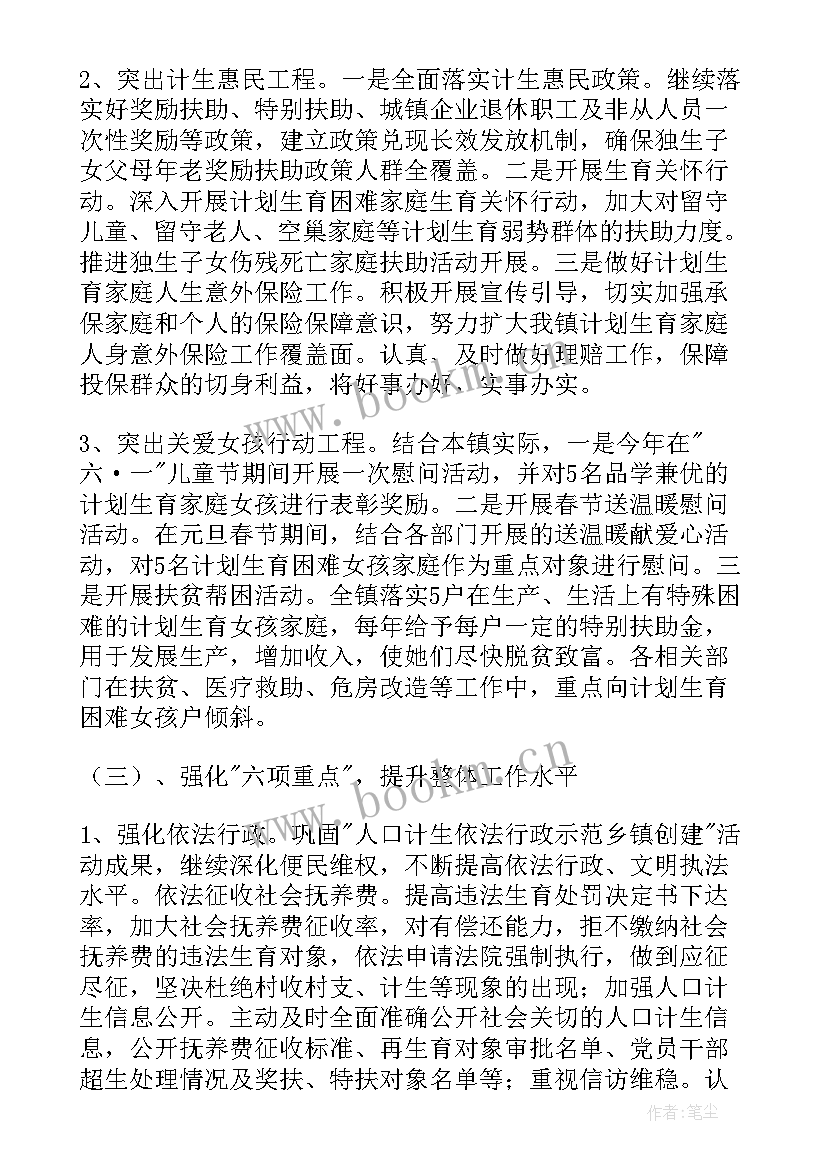 2023年打假治敲工作计划 乡镇工作计划(模板8篇)