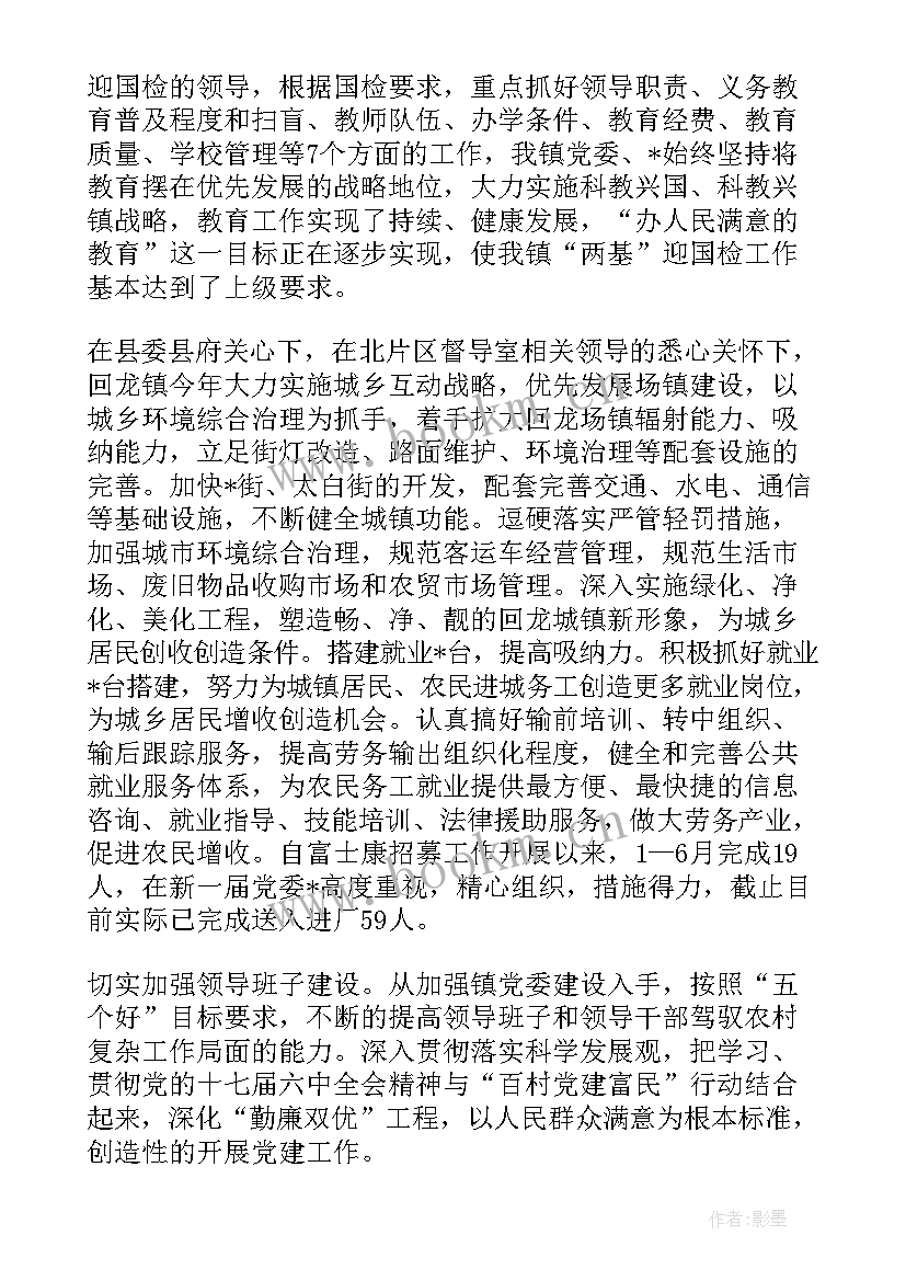 最新测量教师工作计划和目标 测量工作计划(汇总10篇)