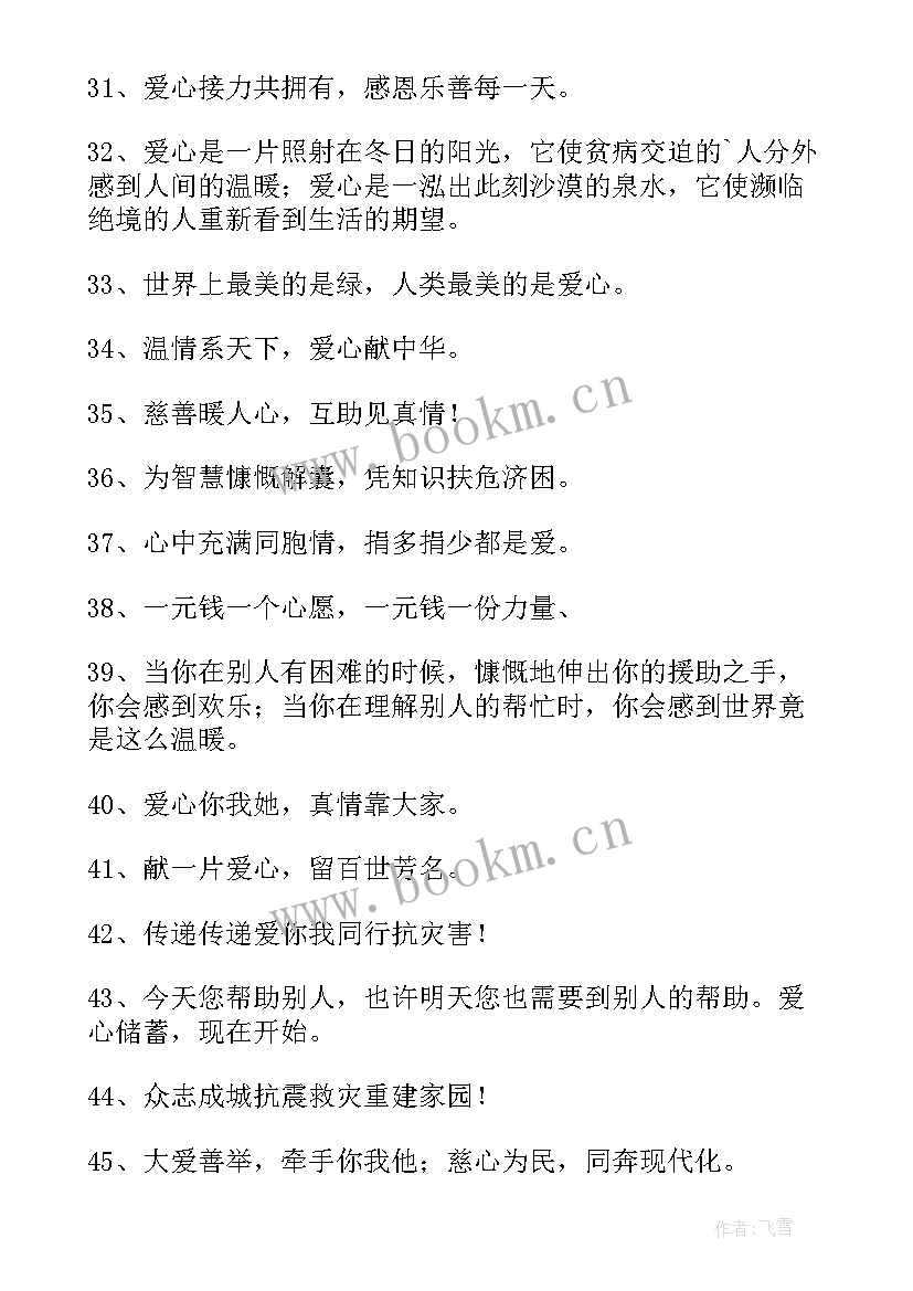 2023年爱心公益组织工作计划 爱心公益演讲稿(汇总10篇)