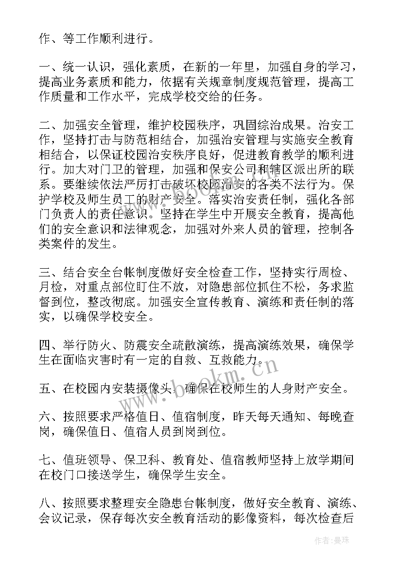 煤矿磅房工作流程 煤矿季度安全工作计划(优质5篇)