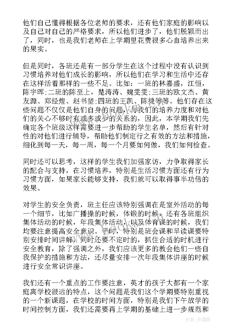 学期简要工作计划 学期工作计划(精选9篇)