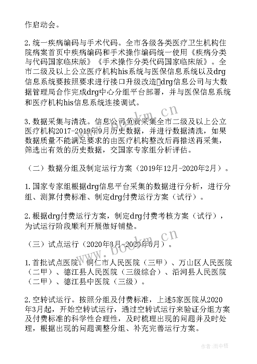 2023年乡镇医疗保障工作总结(精选5篇)