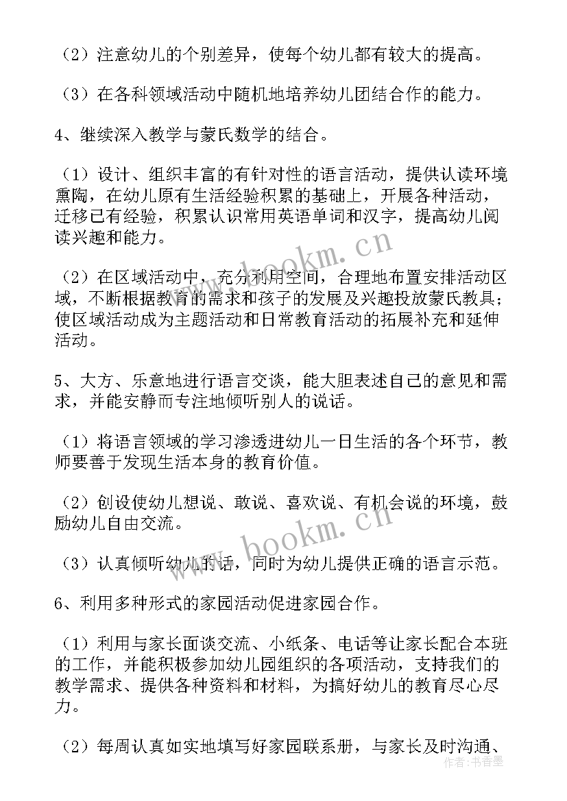 村里五年工作计划(优质5篇)