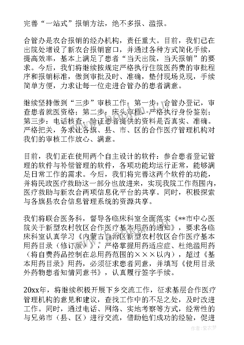 2023年医院大厅工作计划 医院工作计划(实用10篇)