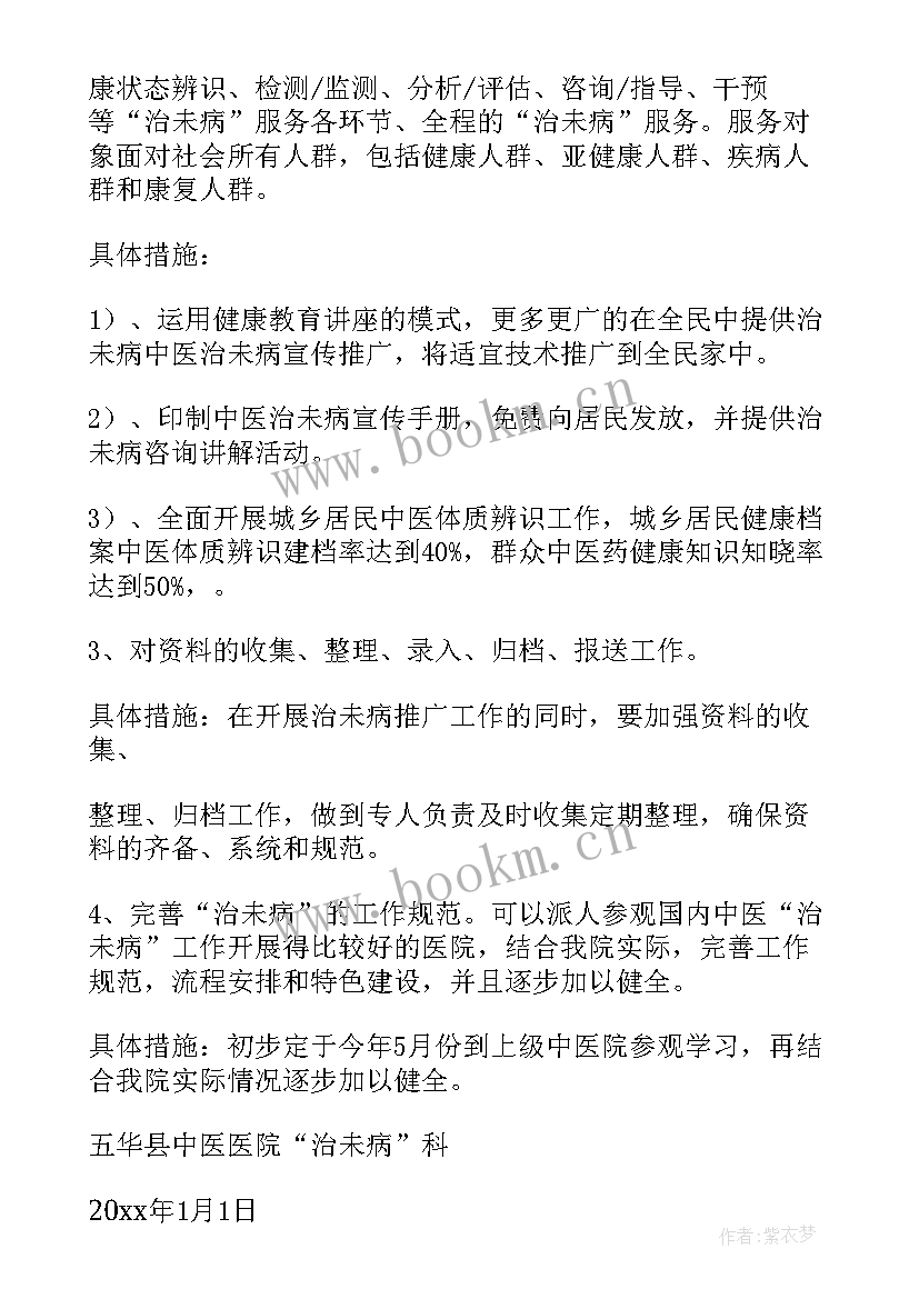 2023年医院大厅工作计划 医院工作计划(实用10篇)