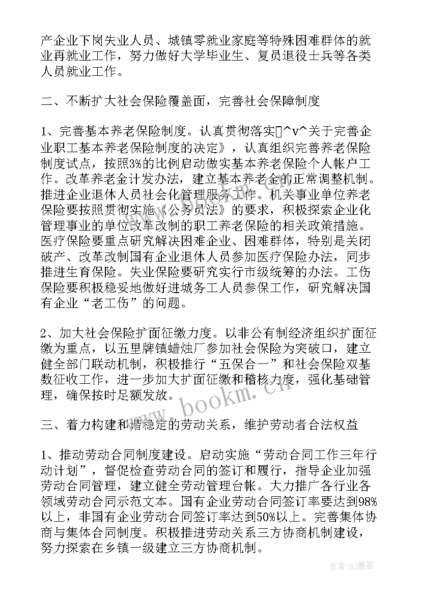 最新计划员工作计划和打算(实用8篇)