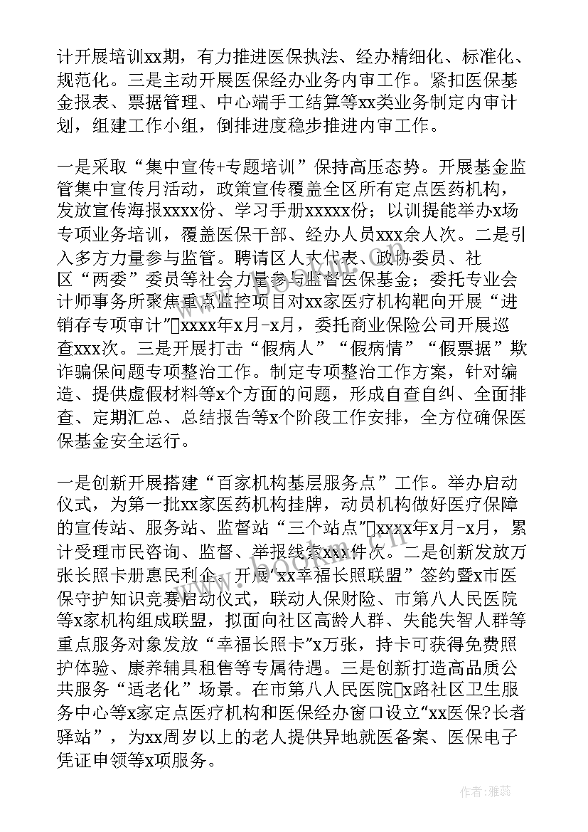 2023年内审工作计划汇报 银行内审工作计划方案(实用5篇)