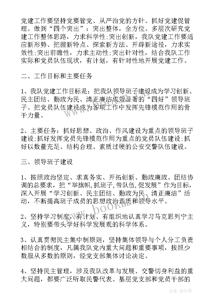 最新暑期交警工作计划 暑期工作计划(模板5篇)