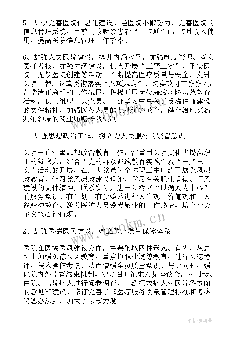 2023年质检员月工作总结和下月计划(精选9篇)