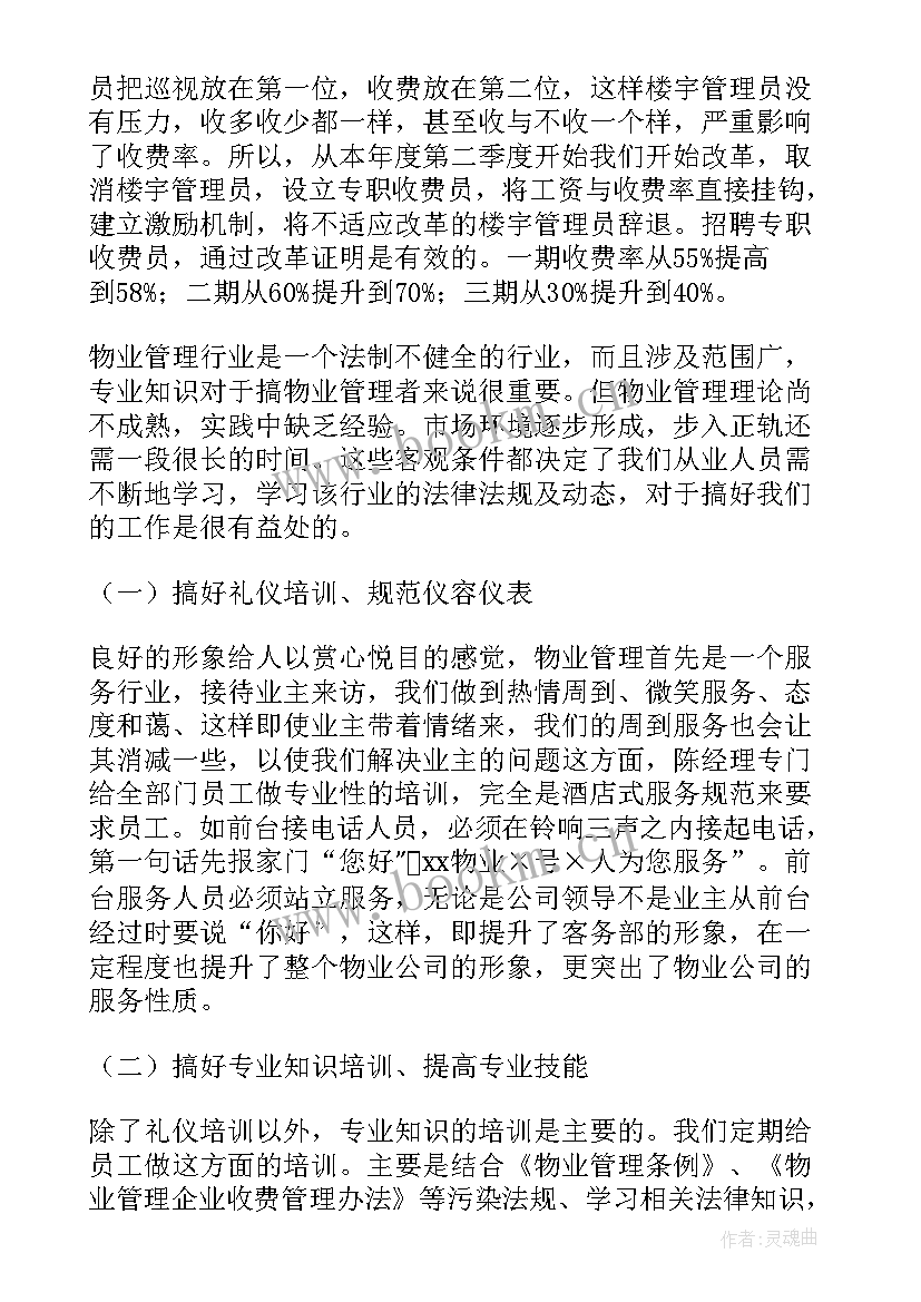 icu个人年度计划(实用9篇)