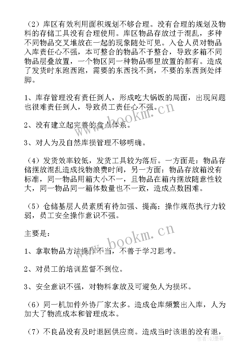 仓库部门总结和工作计划 仓库工作计划(精选8篇)