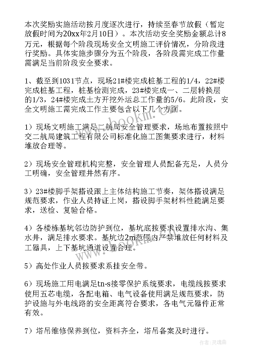 连队主官意思 连队职工夜校工作计划(精选8篇)