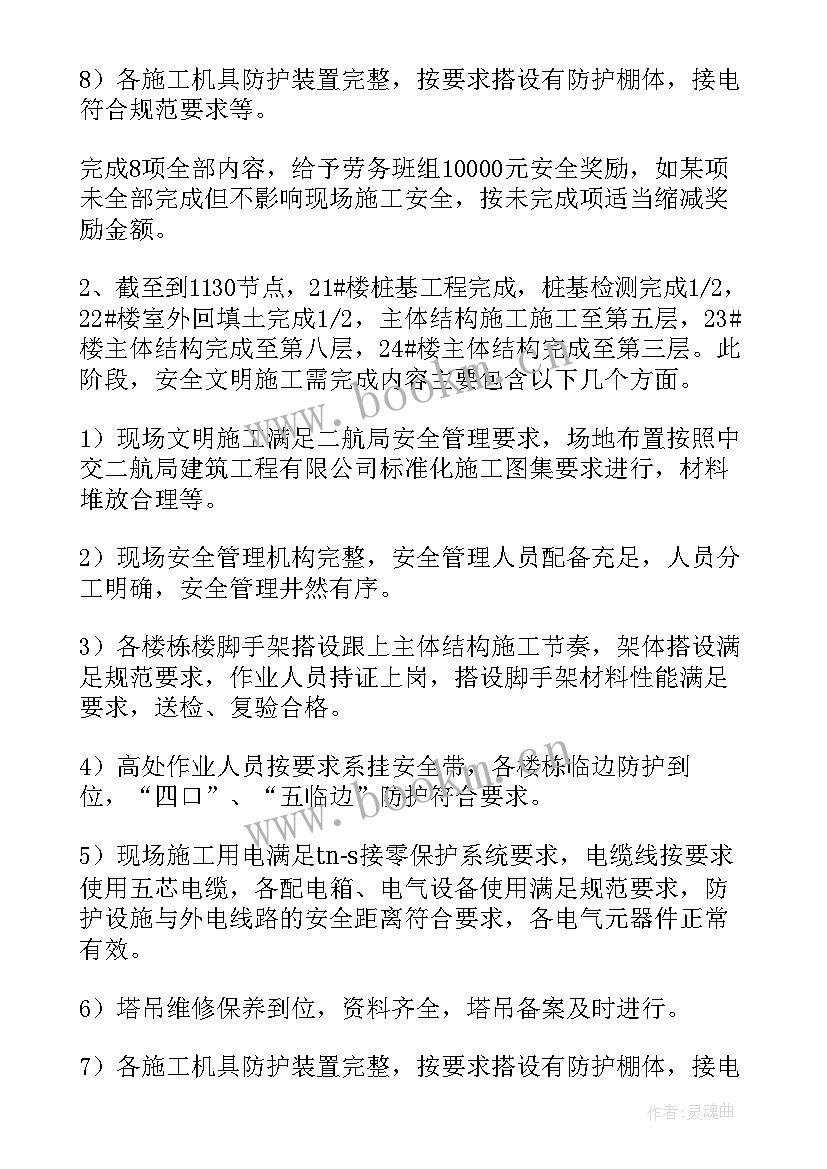 连队主官意思 连队职工夜校工作计划(精选8篇)