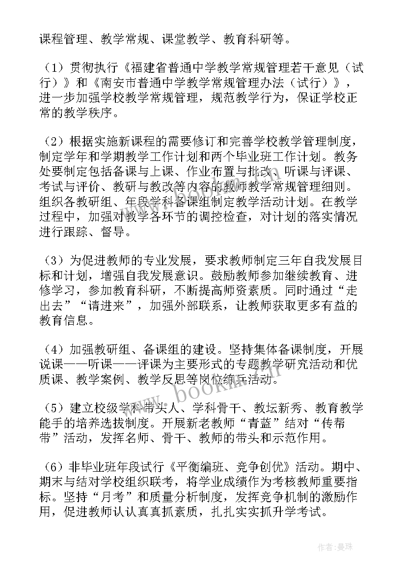 2023年药厂合规工作计划(大全8篇)