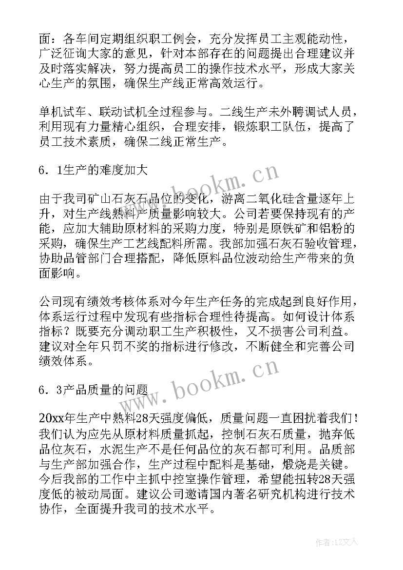 机械科工作计划和总结 新机械工作计划(汇总6篇)