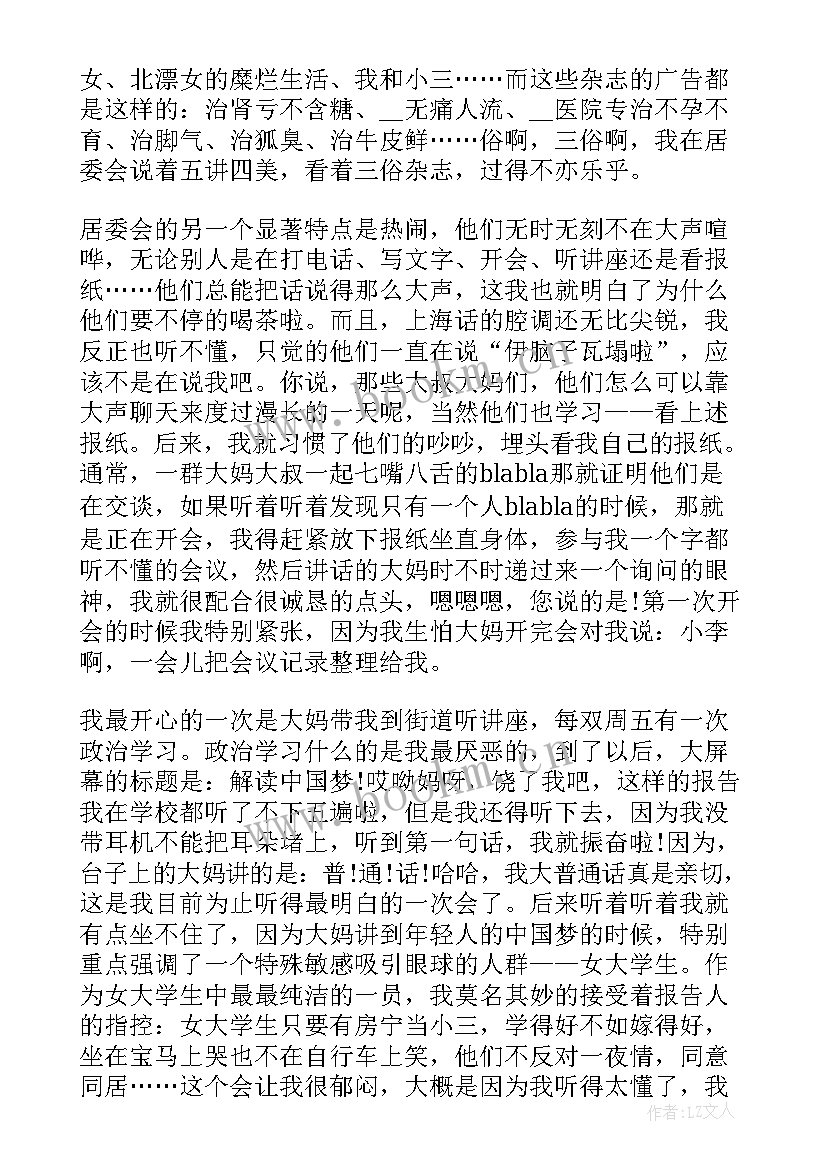 机械科工作计划和总结 新机械工作计划(汇总6篇)