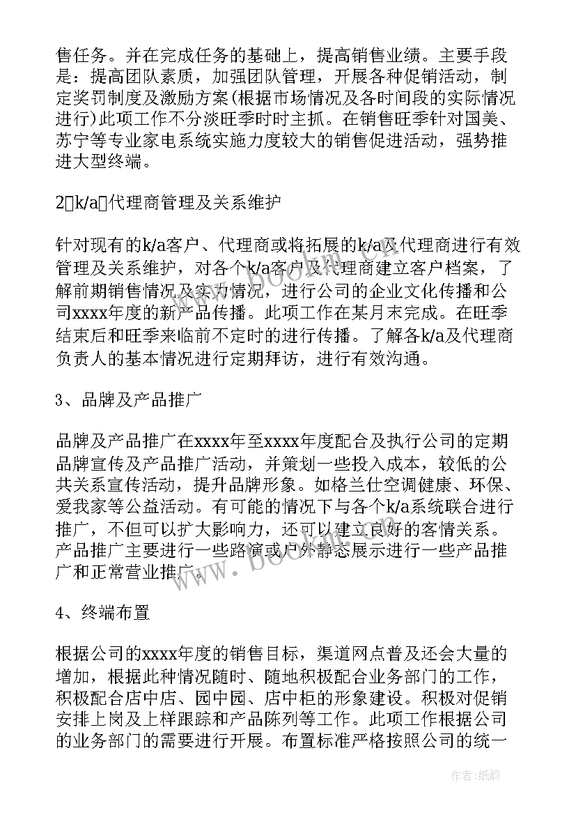 2023年玉米工作总结 业务工作计划(通用7篇)