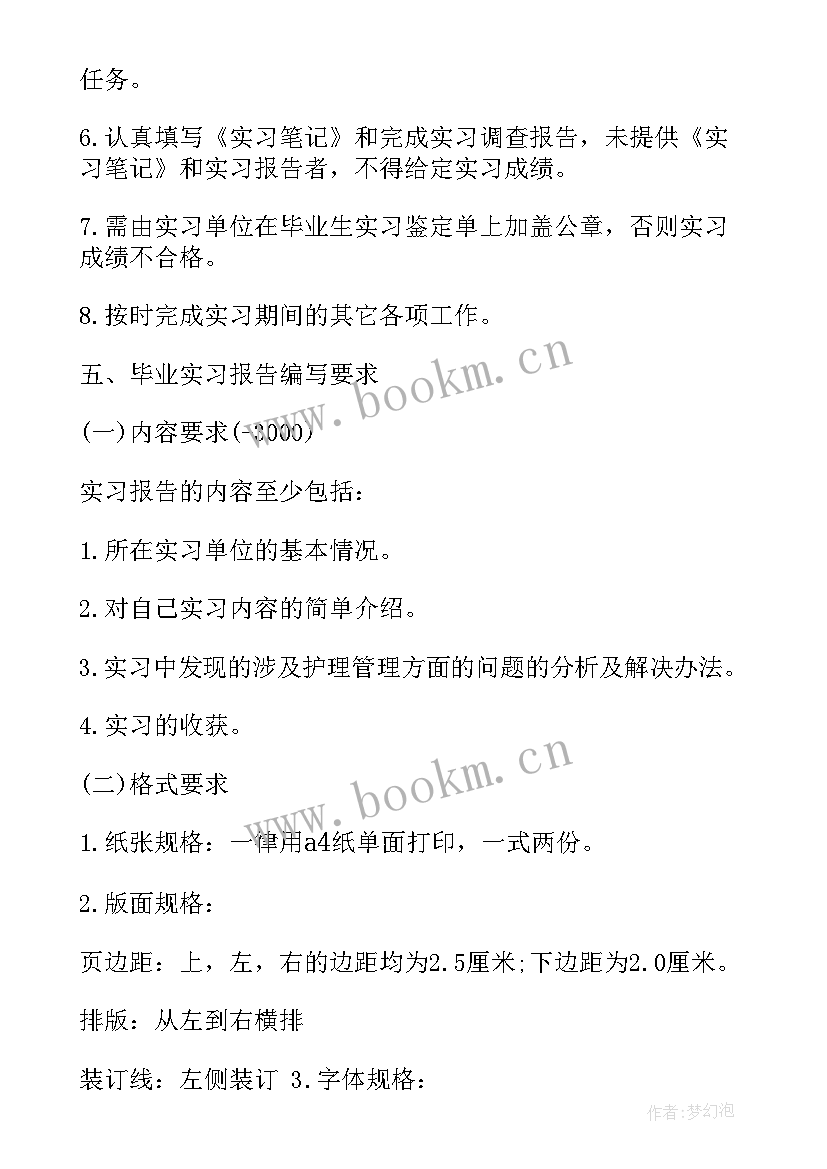 2023年营养护士岗位职责 护士工作计划(大全7篇)