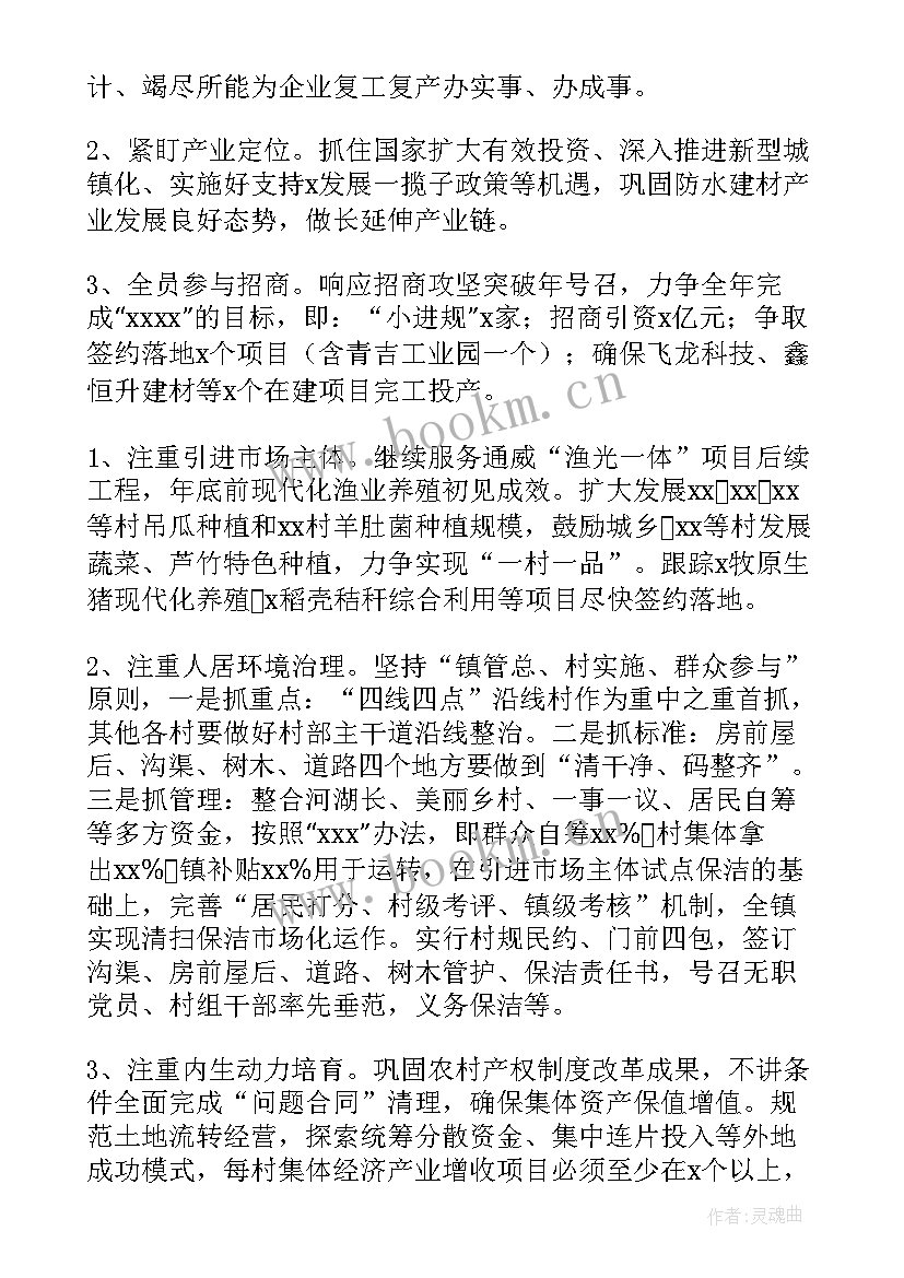 工作计划性不足的整改措施(大全5篇)