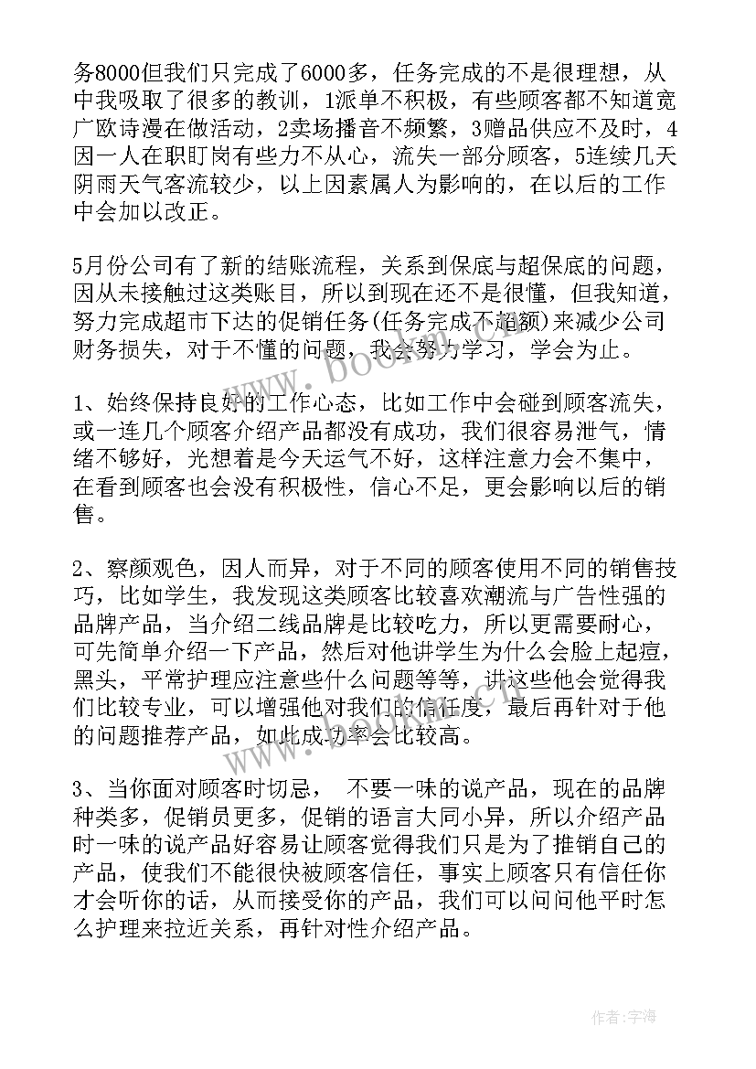 2023年招聘工作半年计划 半年工作计划(模板5篇)