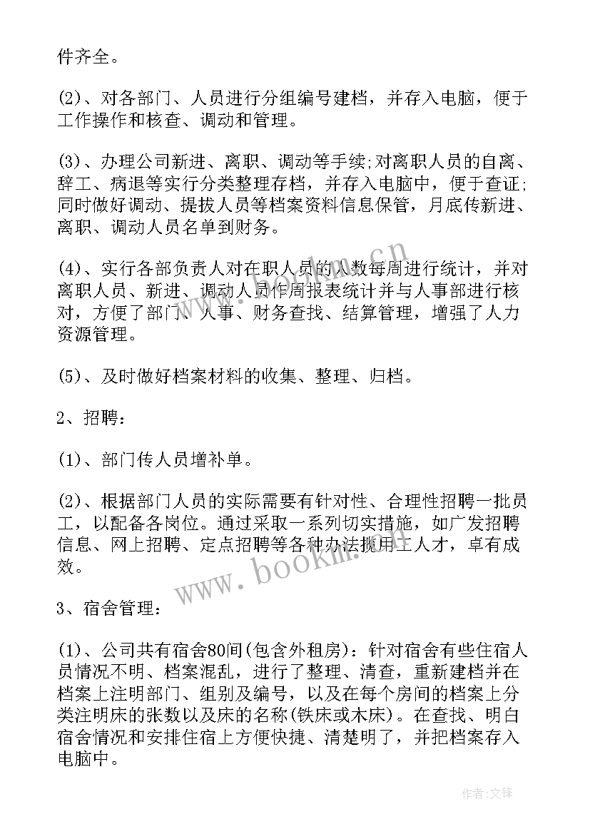 2023年制定普法工作计划 普法工作计划(汇总6篇)