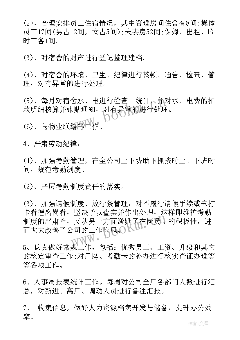 2023年制定普法工作计划 普法工作计划(汇总6篇)