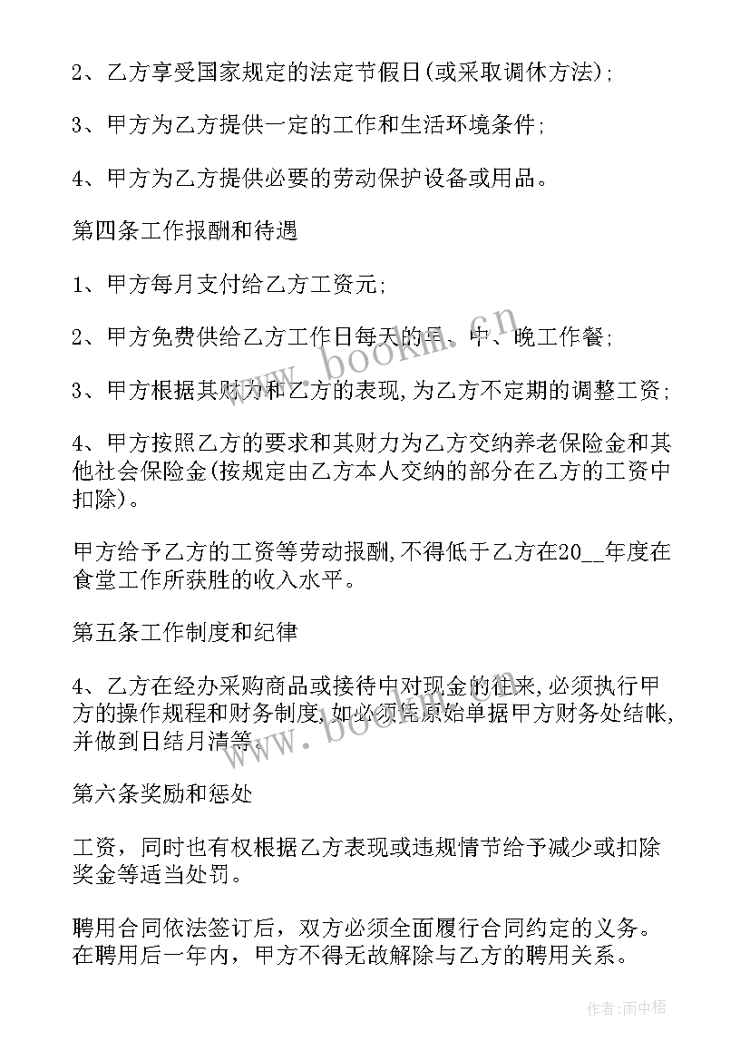 私企工作总结 私企聘用合同(优秀5篇)