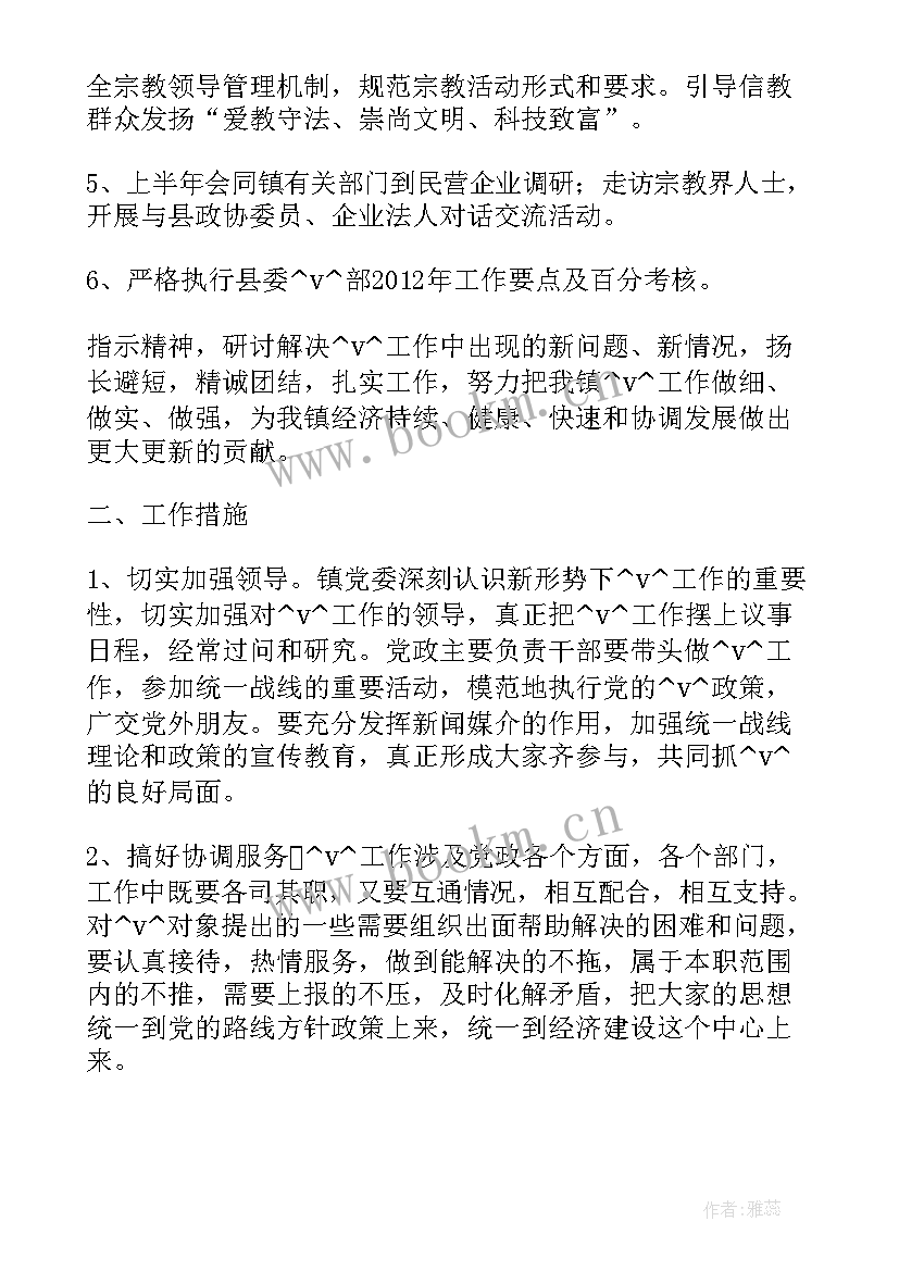 2023年学年工作计划标题 学科建设工作计划标题(汇总8篇)