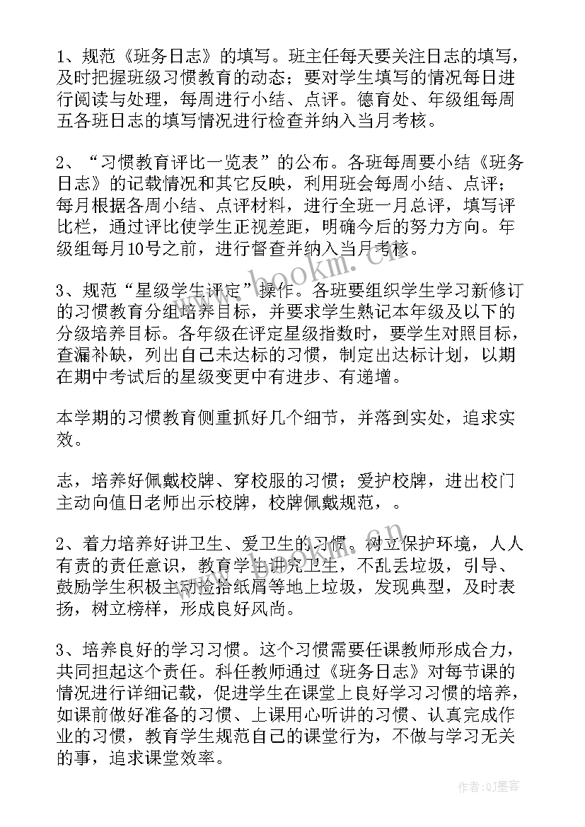 2023年每周工作计划表做(精选9篇)