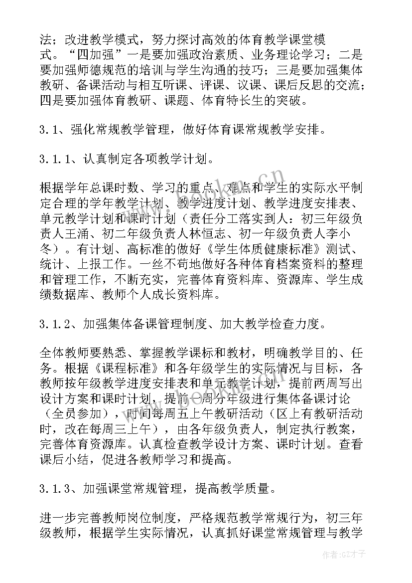 最新学校宣教工作计划 学校工作计划学校工作计划学校工作计划(汇总5篇)