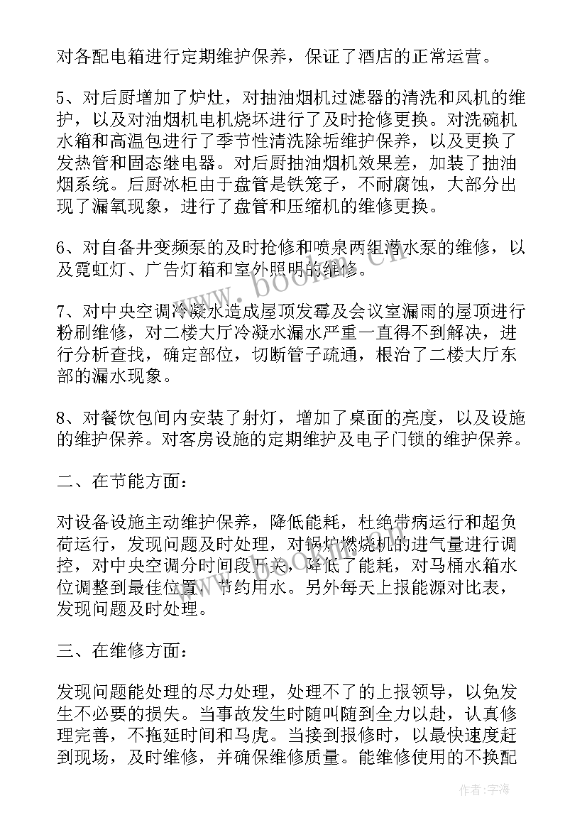 2023年工程类个人年度工作计划(优质5篇)