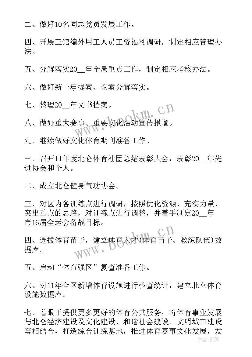 最新广电营业厅工作计划 广电市场部工作计划(通用8篇)