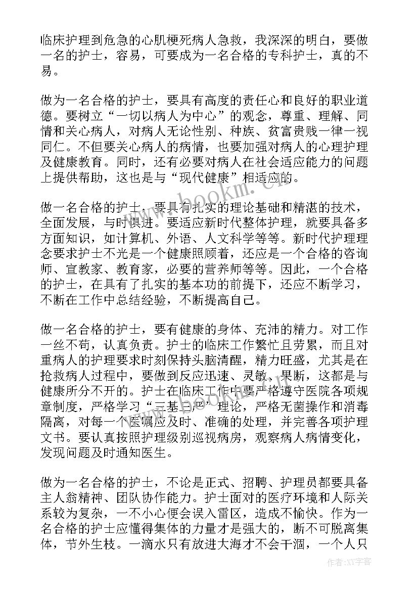 最新内儿科工作计划 儿科工作计划(优质8篇)