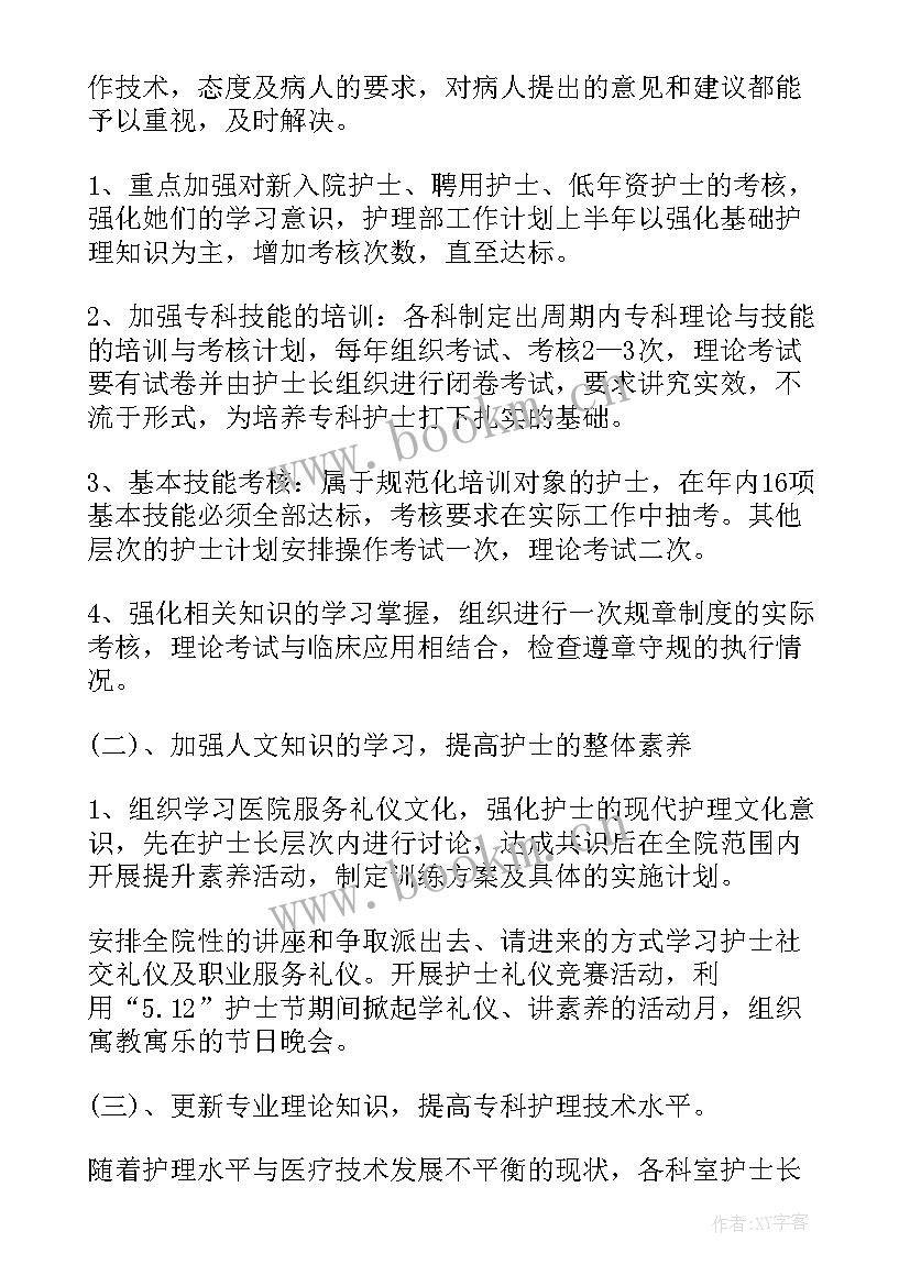 最新内儿科工作计划 儿科工作计划(优质8篇)