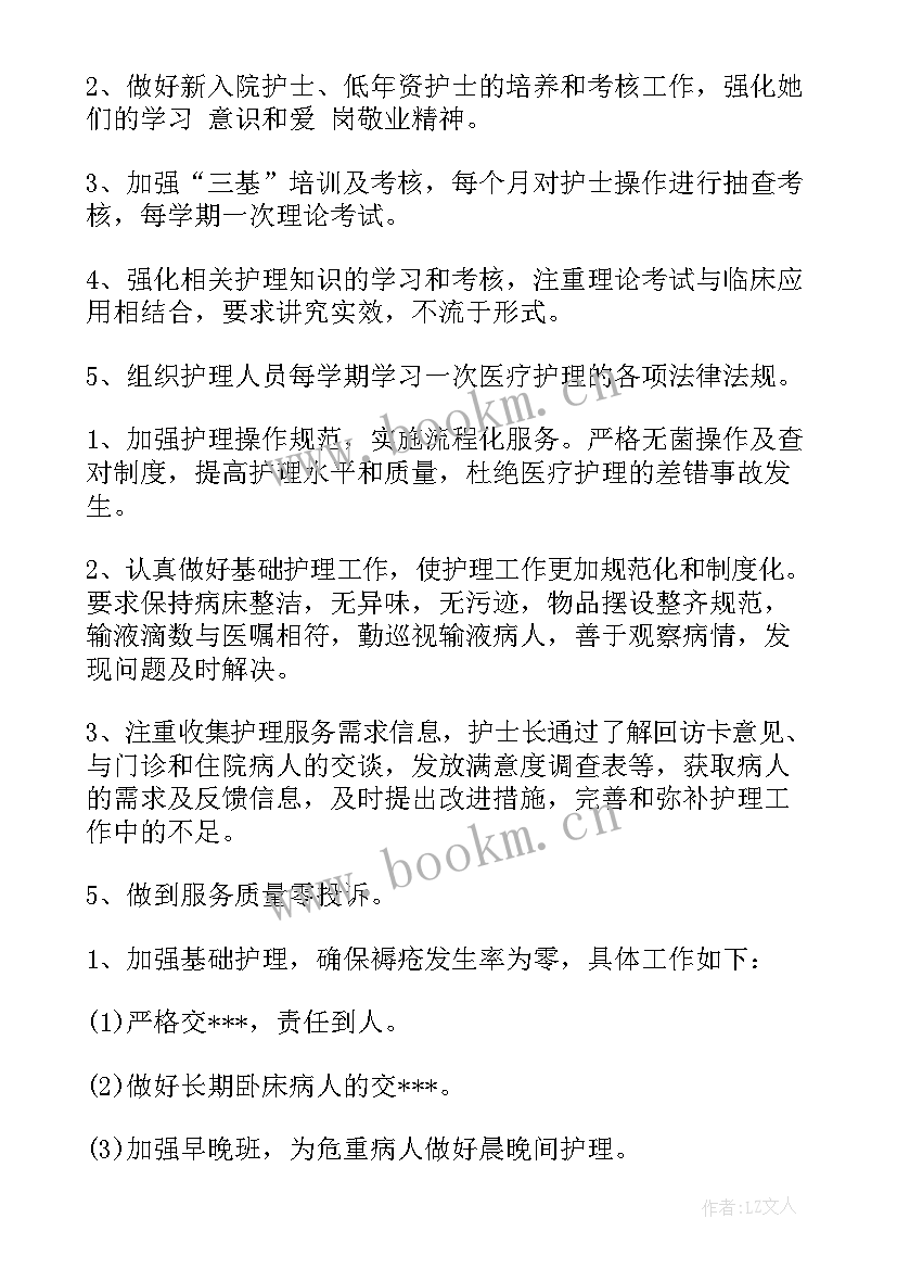 最新牙科年度工作计划 年度工作计划(优质10篇)