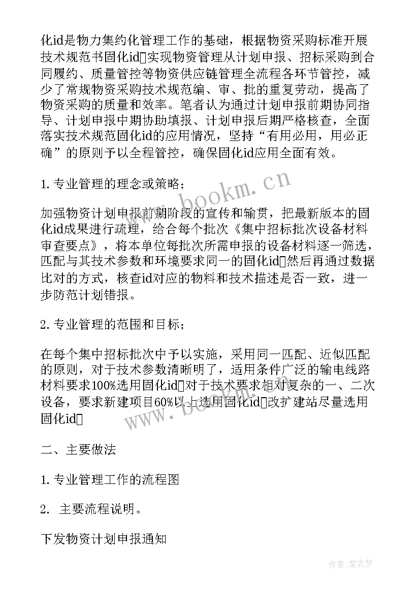 分析工作计划 工作计划和目标的分解(实用5篇)