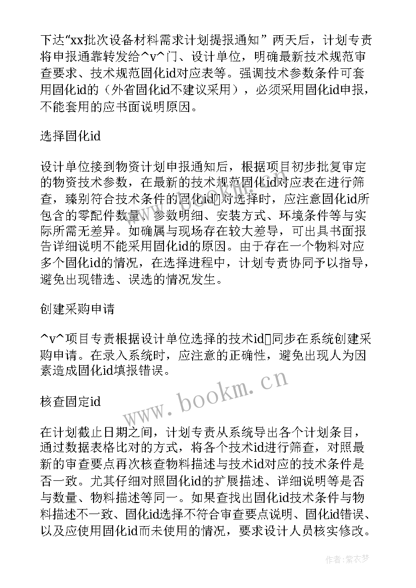 分析工作计划 工作计划和目标的分解(实用5篇)