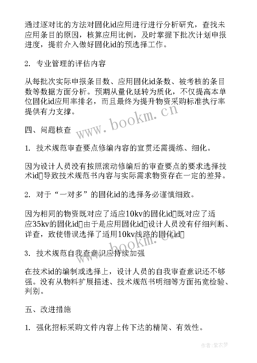 分析工作计划 工作计划和目标的分解(实用5篇)