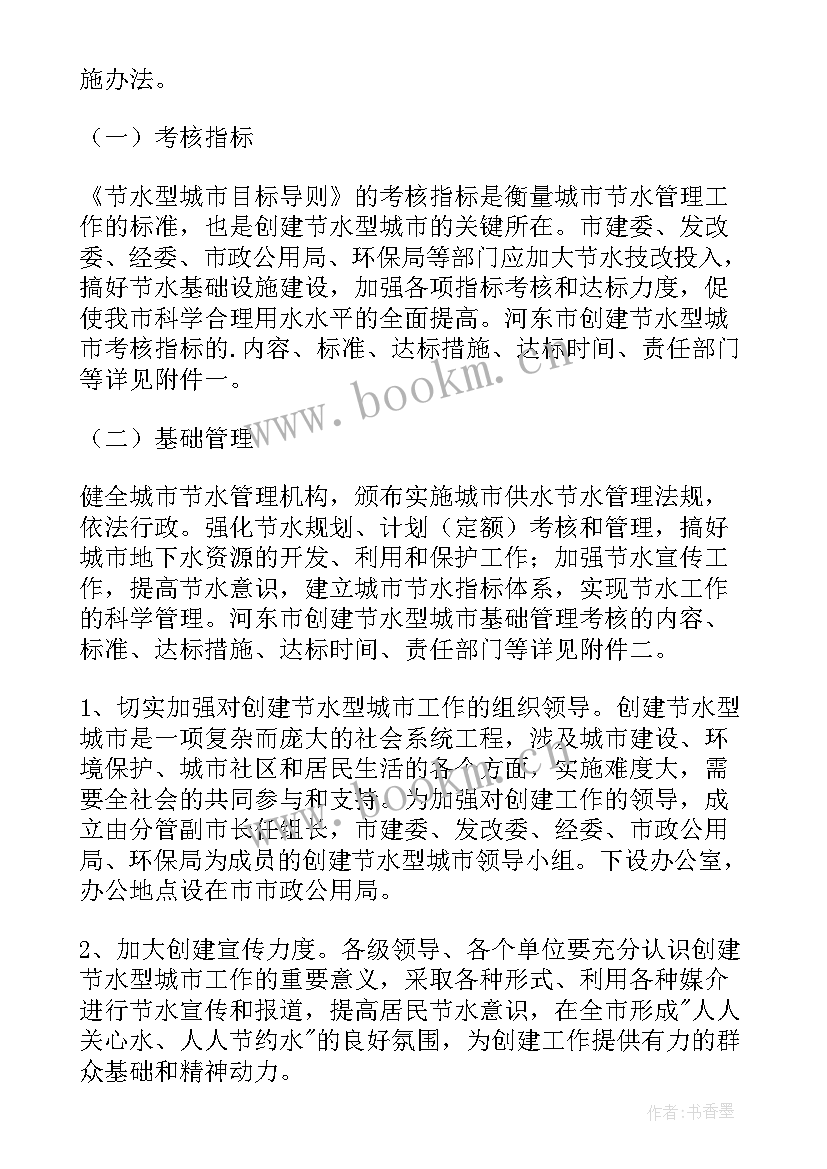 最新法治村庄创建工作方案(汇总6篇)